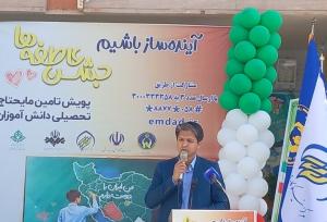 جشن عاطفه‌ها منجر به نهادینه شدن فرهنگ همدلی درمیان دانش‌آموزان می شود