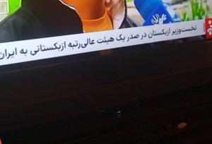 غلط املایی در زیرنویس شبکه خبر جلب توجه کرد