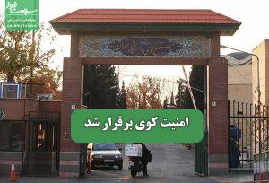 امنیت کوی برقرار شد