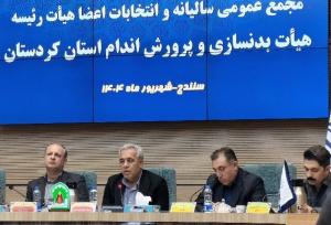 نظارت و آموزش دو رکن اساسی در پیشرفت ورزش پرورش اندام کردستان است