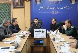 بررسی چالش‌های معدن‌کاران اردبیل در نشست مشترک صمت و بسیج مهندسین