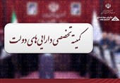 تعیین قیمت پایه ۲.۵ هزار میلیارد تومانی برای مولدسازی ۱۰۷ ملک دولتی