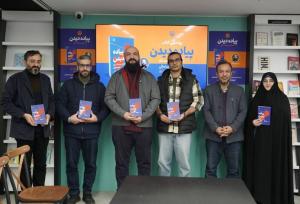 کتاب «پیاده دیدن»، آنچه من دیده‌ام و چگونه آن را فهمیده‌ام است