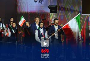 ‌لحظه ورود کاروان ایران به مراسم افتتاحیه بازی‌های کشورهای اسلامی ریاض