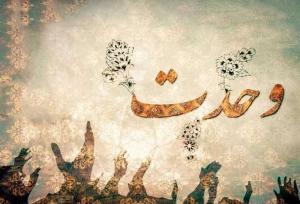لزوم شناخت دقیق «حبل الله»