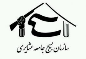 شرکت ۴هزار نفر در رزمایش فدائیان ولایت عشایر کشور در یادمان شلمچه