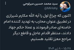 حکم جهاد صادر شد، منتظر اقدام دیگر مراجع هستیم