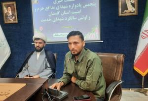 برگزاری پنجمین یادواره بزرگ شهدای مدافع حرم و امنیت در گلستان