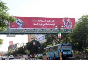 اکران تصاویری به مناسبت سالروز قیام ۱۵ خرداد با محوریت بیانات امام