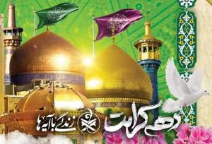 الگوبرداری از حضرت معصومه (س) و امام رضا (ع) در ترویج عفاف و حجاب