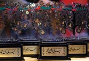 هنرمندان حاضر در اختتامیه جشنواره ‌فیلم ایثار