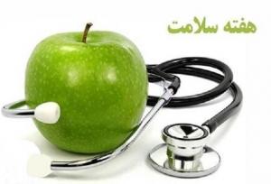 ۸۰ برنامه هفته سلامت در دشتی اجرا می‌شود