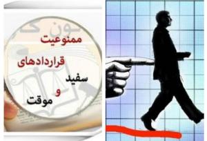 امنیت شغلی، دغدغه اصلی امروز کارگران