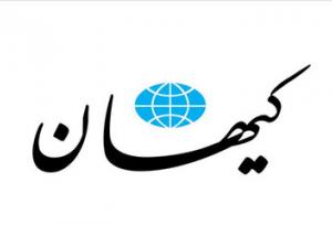کیهان عامل ارسال اطلاعات به اسرائیل را پیدا کرد