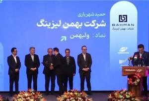 بهمن لیزینگ تندیس شفافیت سال مالی ۱۴۰۴ را کسب کرد