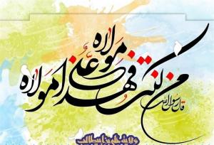راز ایمان کامل از نگاه امام هادی (ع)