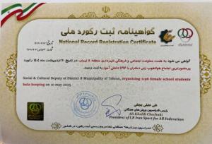 جشنواره «نشاتو» بزرگ‌ترین اجتماع «هولاهوپ »کشور شد