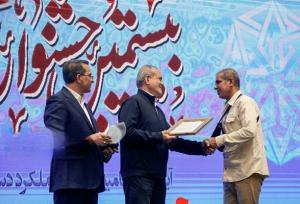 سازمان بهزیستی به‌عنوان دستگاه برتر در جشنواره شهید رجایی معرفی شد