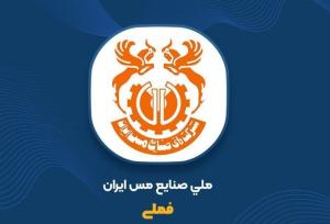 ثبت افزایش سرمایه ۳۵ درصدی فملی از سود انباشته