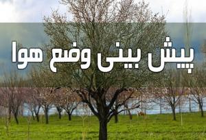 پیش بینی آسمان ابری و وزش باد در تهران تا ۵ روز آینده