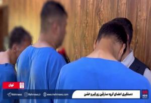 تهدید خبرنگار مهر توسط سارق سابقه‌دار