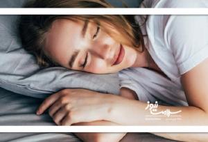 خواب باکیفیت ریسک ابتلا به این بیماری را کم می‌کند