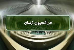 نیروهای مسلح پاسخی طوفانی به حمله رژیم صهیونیستی به صداوسیما می‌دهد