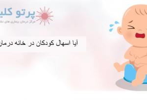 ۷ راهکار خانگی برای درمان سریع اسهال کودکان