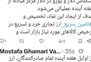 ایجاد نماد اسکناس دلار و یورو در مرکز مبادله از هفته آینده