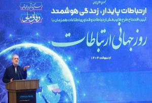 پزشکیان: «نظام داده به‌روز» کلید مبارزه با فساد است