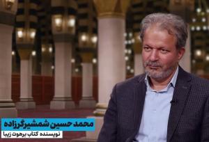 احوال حج‌ـ‌۳۰/ «قلمِ جلال»؛ الگوی نوشتن از برهوت زیبا