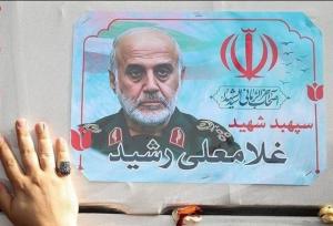 «راز رشید»؛ قصیده‌ای برای نابغه نظامی ایران