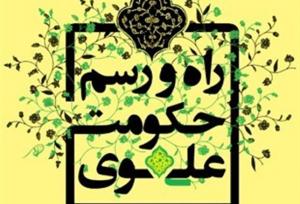 برترین حکومتی که پدید آمد