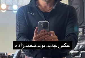 نوید محمدزاده با تیپ جدیدش همه را غافلگیر کرد!