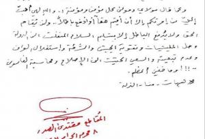 درخواست مقتدی صدر برای انحلال حشدالشعبی!