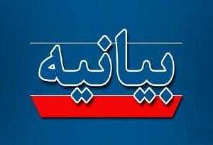 بیانیه جبهه اصلاحات کهگیلویه و بویراحمد در محکومیت تجاوز رژِیم صهیونی