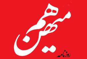 انتقاد «هم‌میهن» از این سخنان رئیس اطلاعات سپاه