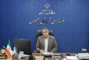 اعلام هشدار نارنجی، آماده‌باش ادارات و لغو مرخصی مدیران دستگاه‌های خدمات‌رسان معمولان