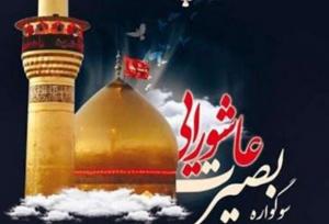 اجرای طرح بصیرت عاشورایی در ۲۲۰۰ امامزاده کشور