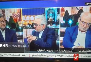 فرونشست اصفهان در نشست سیما؛ حفظ تمدن نصف‌جهان نیازمند کمک فوری است