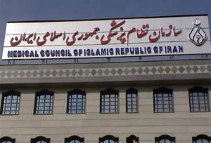 تلاش برخی جریان‌ها برای مهندسی انتخابات نظام پزشکی!