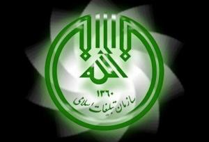 بازخوانی مأموریت تبلیغات اسلامی چهارمحال‌وبختیاری با محوریت تبیین قرآن