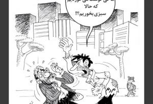 ​یک نفر پیشنهاد کرد به جای گوشت، سبزی بخورید!