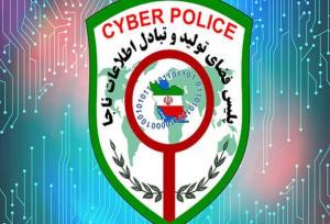 شاکری: کلاهبرداری‌های یلدایی کاربران را هدف می‌گیرد