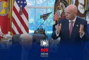 چاپلوسی رئیس فیفا از ترامپ؛ شما بهترین رئیس جمهور جهانید!