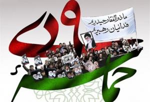 حماسه ۹ دی روز شکست مهندسی معکوس دشمن با بصیرت ملت ایران است