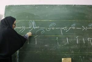 معاون سوادآموزی آذربایجان غربی: ۲۳۰۰ سوادآموز در استان تحت پوشش قرار می‌گیرند