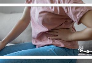 ۵ نوع درد شکم که زنان نباید نادیده بگیرند