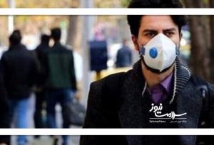 روش مناسب استفاده از ماسک در هوای آلوده