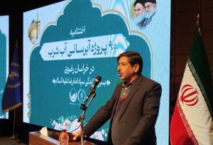 امامی:مخزن ۵ هزار مترمکعبی در بردسکن به بهره‌برداری رسید